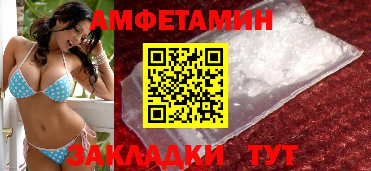 Тобольск  АМФ  MEGA зеркало  Amphetamine VHQ  Вход с VPN 