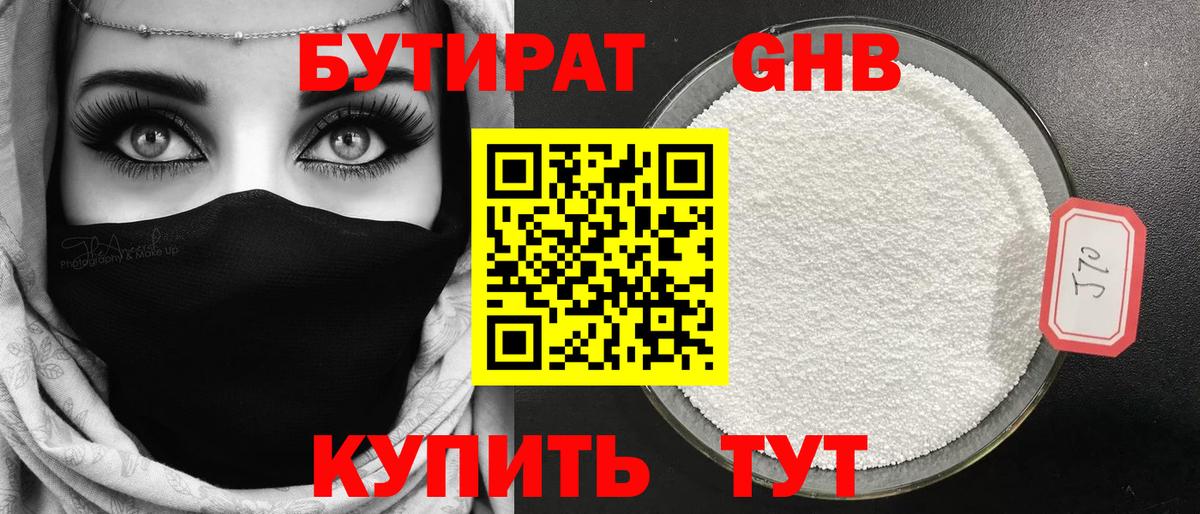 Тобольск  Бутират оксана  Вход с VPN 