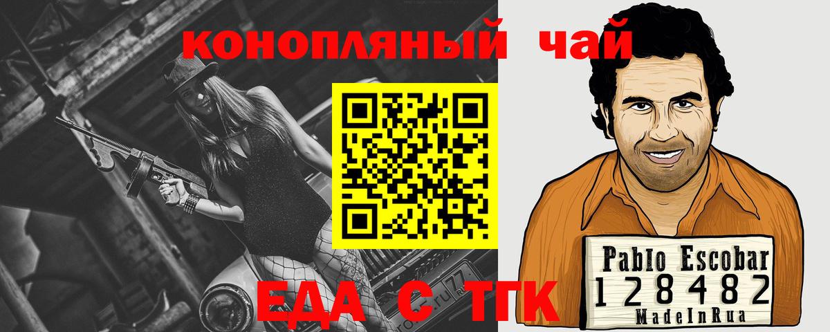 Cannafood конопля  Вход с VPN  Тобольск 