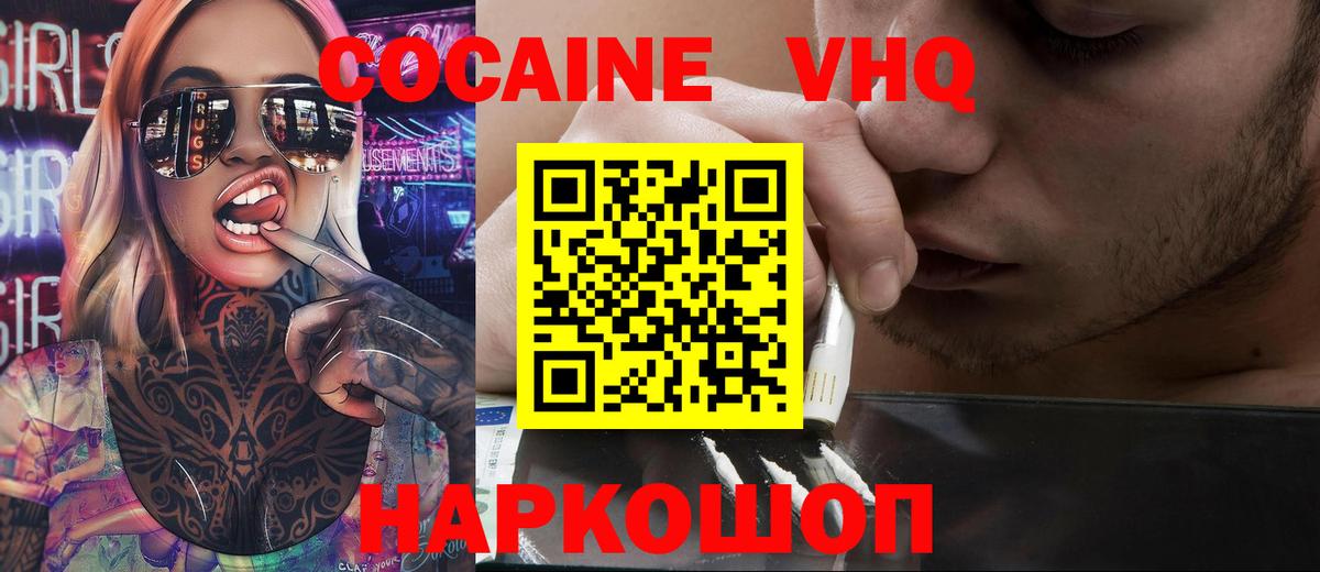 КОКАИН 98% Тобольск