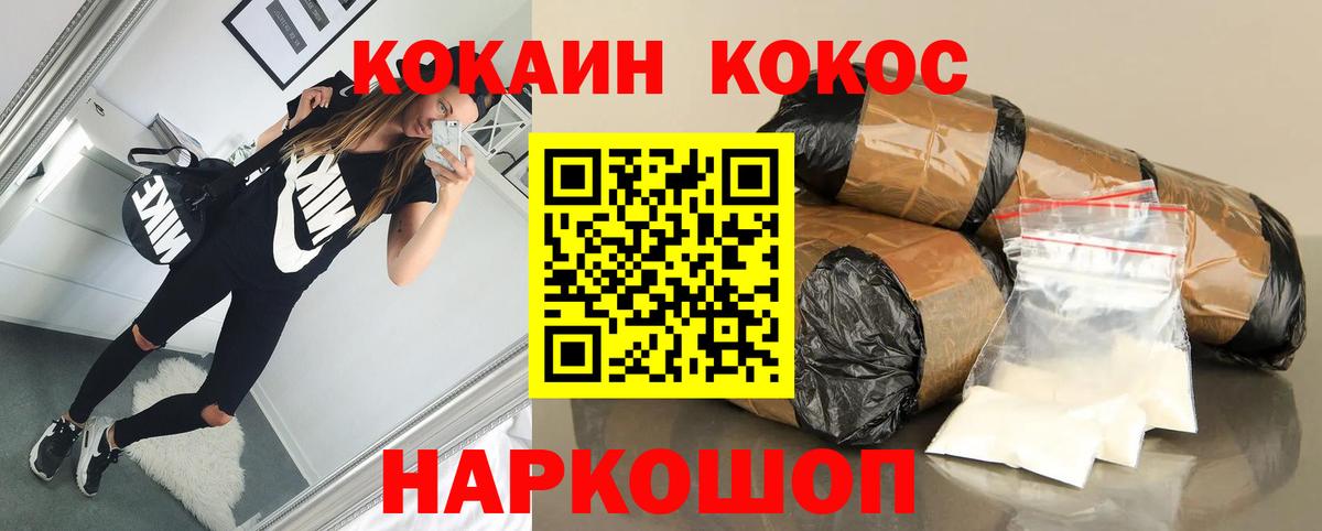Тобольск  Cocaine  КОКАИН VHQ  Вход с VPN  COCAIN FishScale 