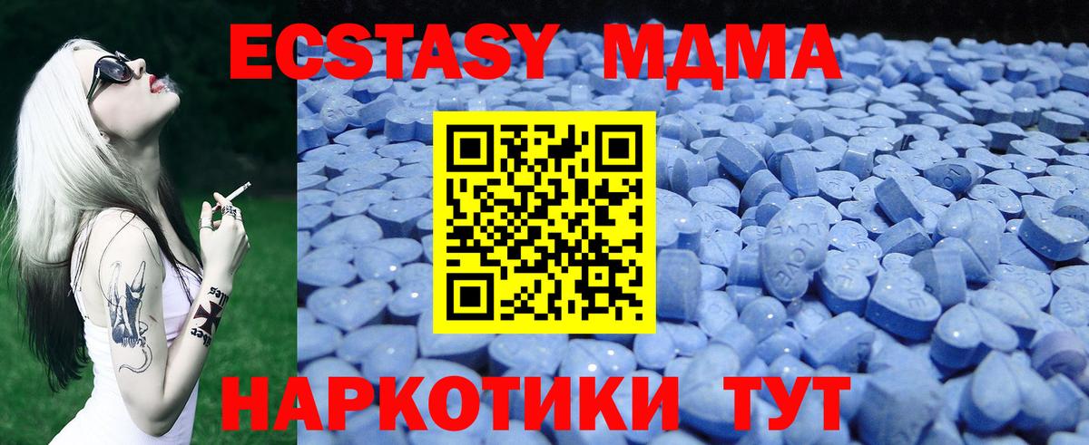 Экстази MDMA  Экстази круглые  Вход с VPN  Тобольск 