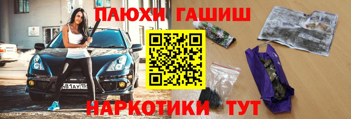ГАШИШ Изолятор  Вход с VPN  Тобольск  ГАШ хэш 