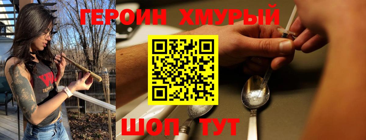 ГЕРОИН Афган Тобольск