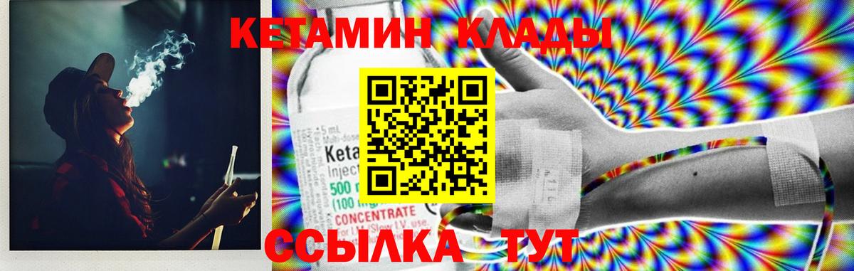 Кетамин ketamine Тобольск