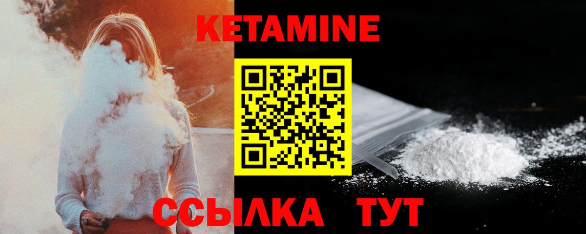КЕТАМИН VHQ  Кетамин ketamine  Тобольск  Вход с VPN 
