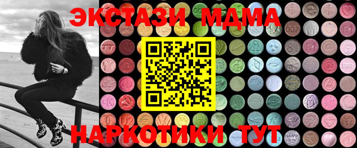 МДМА VHQ Тобольск