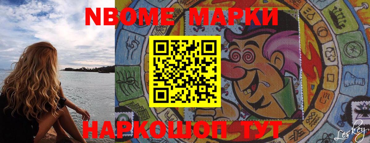 Марки N-bome 1,5мг  Наркотические марки  Марки N-bome 1,5мг  Тобольск  Вход с VPN 