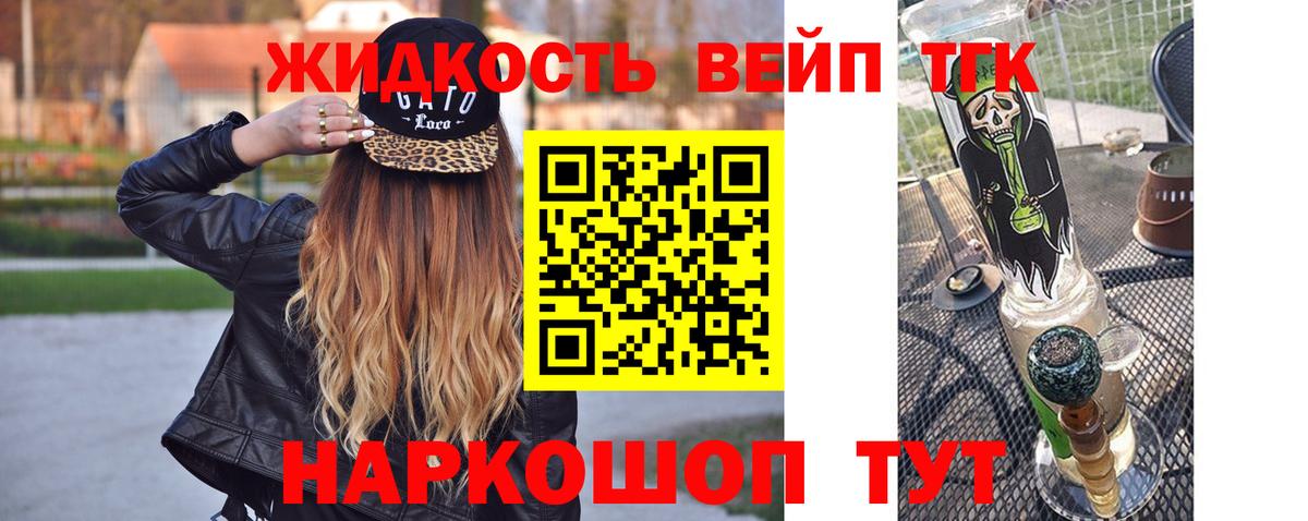 ТГК THC oil Тобольск