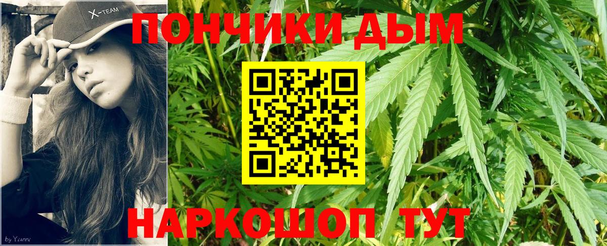 Каннабис Bruce Banner Тобольск